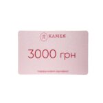 Подарунковий сертифікат 3000 грн