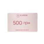 Подарунковий сертифікат 500 грн