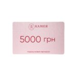 Подарунковий сертифікат 5000 грн