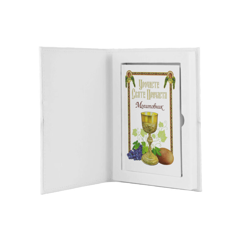 Молитовник для Дівчинки 99920922.308.UKR813983